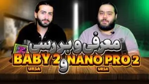 معرفی و بررسی Lostvape Ursa Baby 2 و Urea Nano Pro 2 معرفی و بررسی Lostvape Ursa Baby 2 و Urea Nano Pro 2